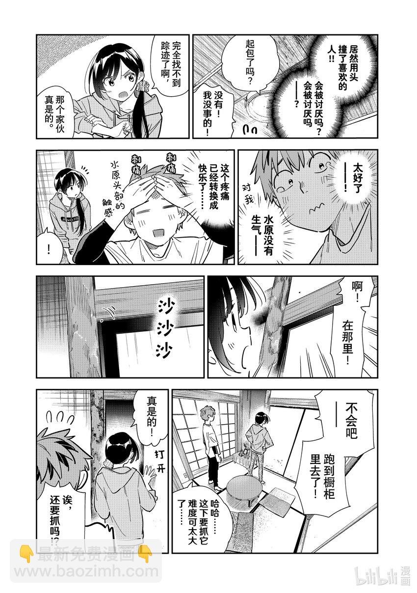 281 女朋友与蜘蛛