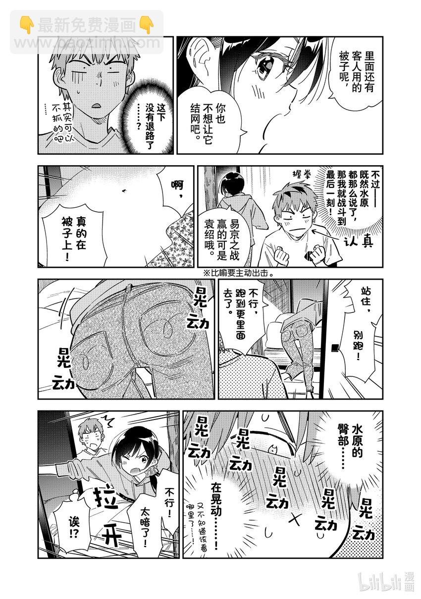 281 女朋友与蜘蛛