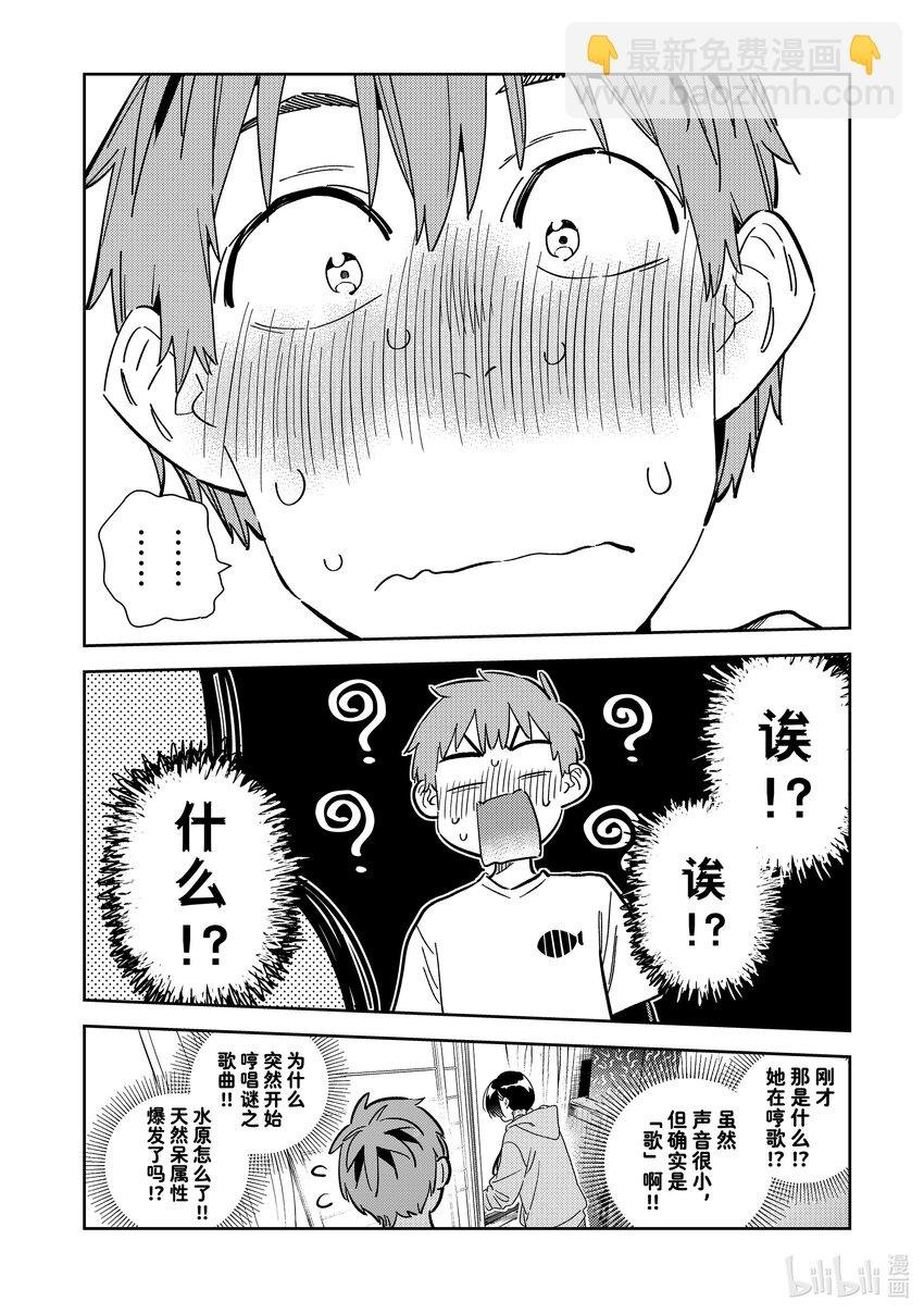 281 女朋友与蜘蛛