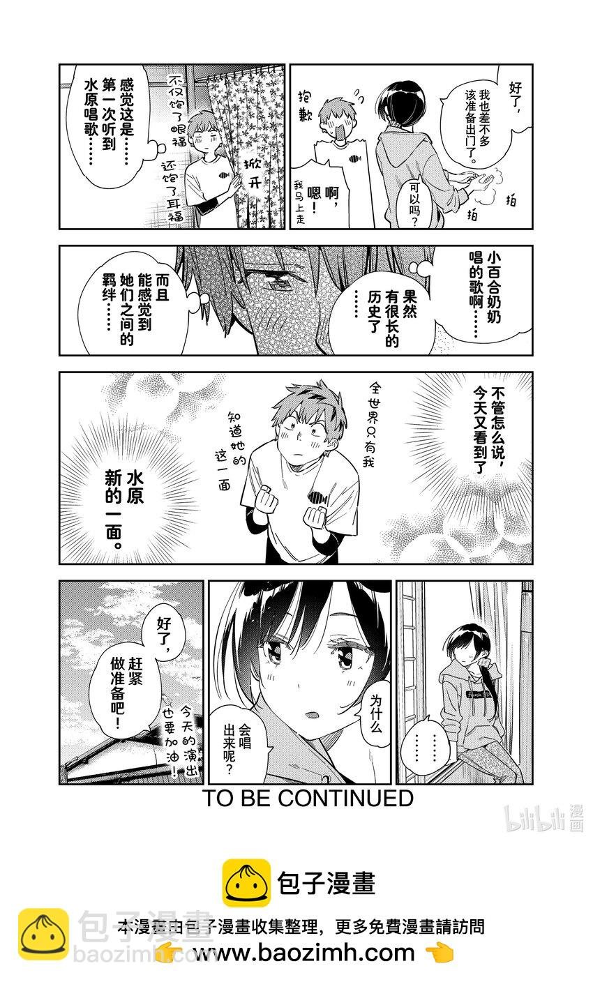 281 女朋友与蜘蛛