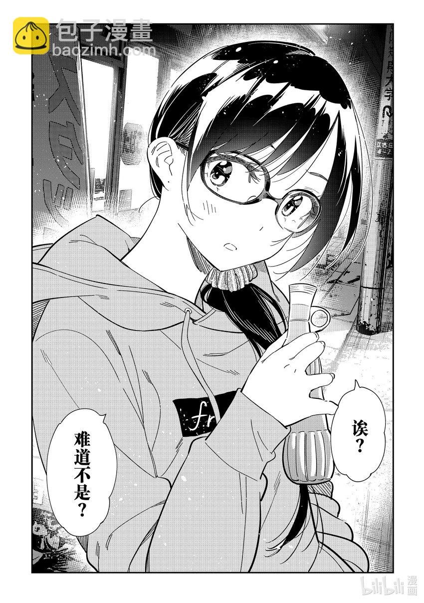 282 女朋友与夜间便利店