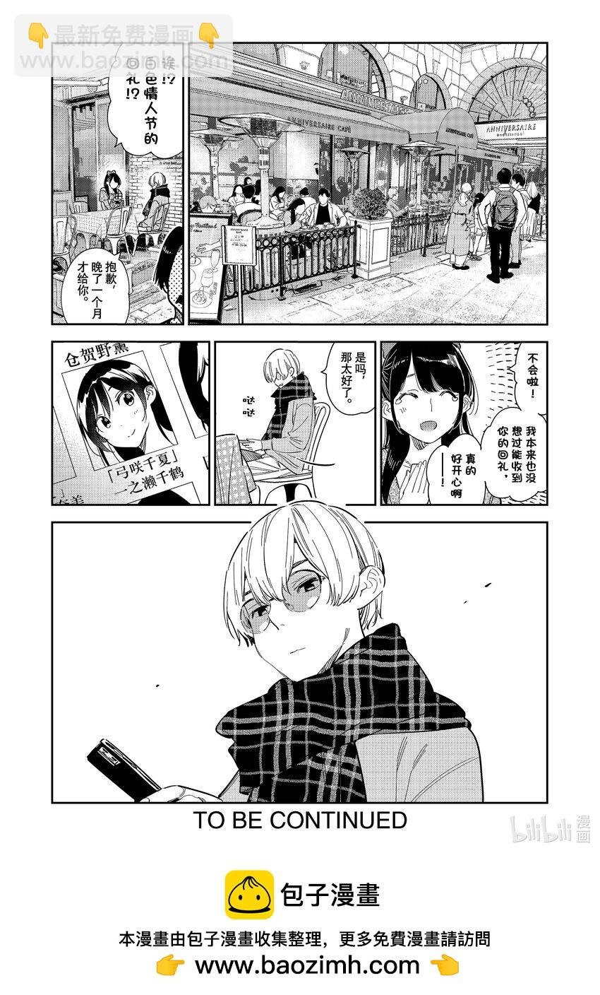282 女朋友与夜间便利店