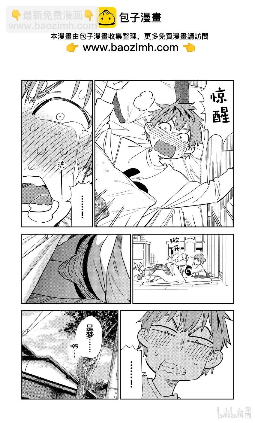283 “和也”