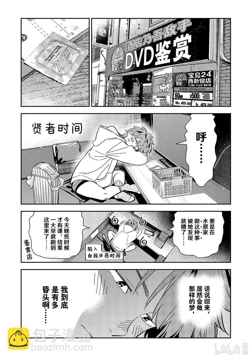 283 “和也”
