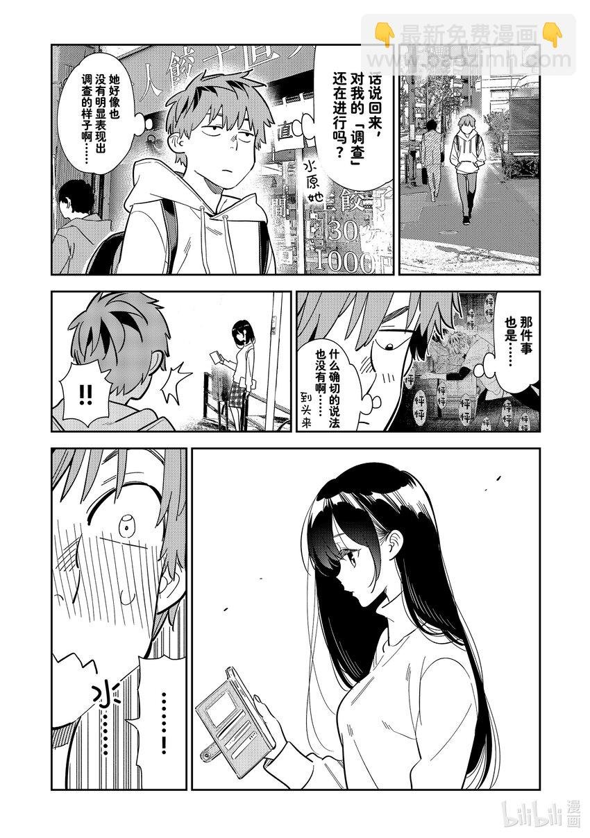 283 “和也”