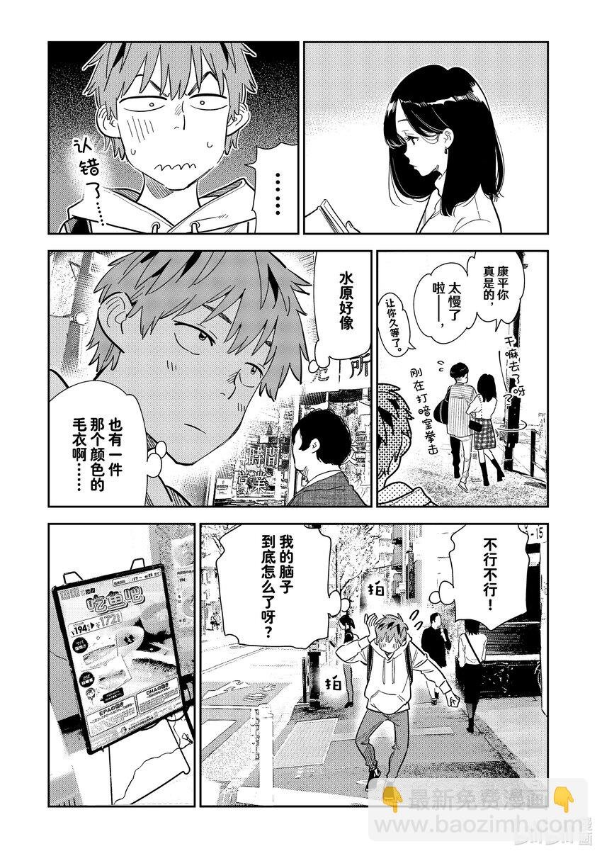 283 “和也”