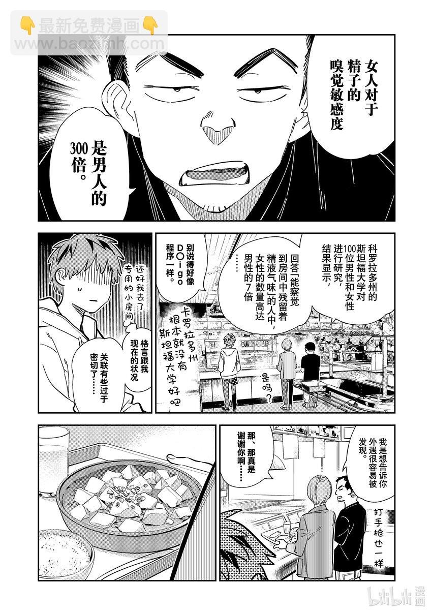 283 “和也”