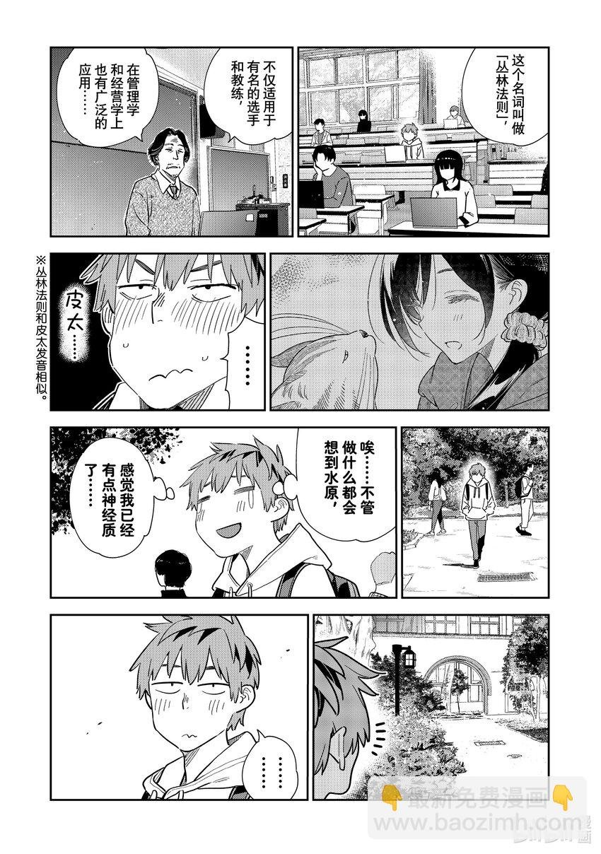 283 “和也”