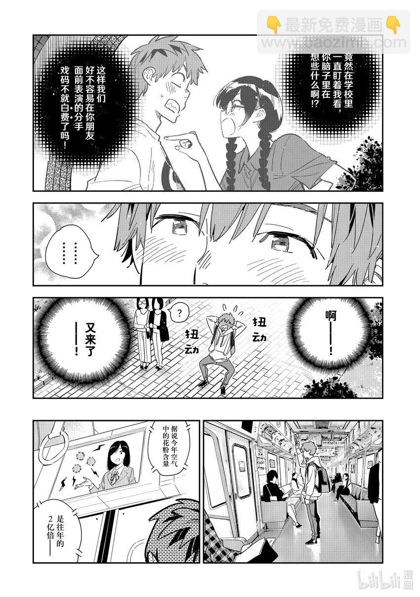 283 “和也”