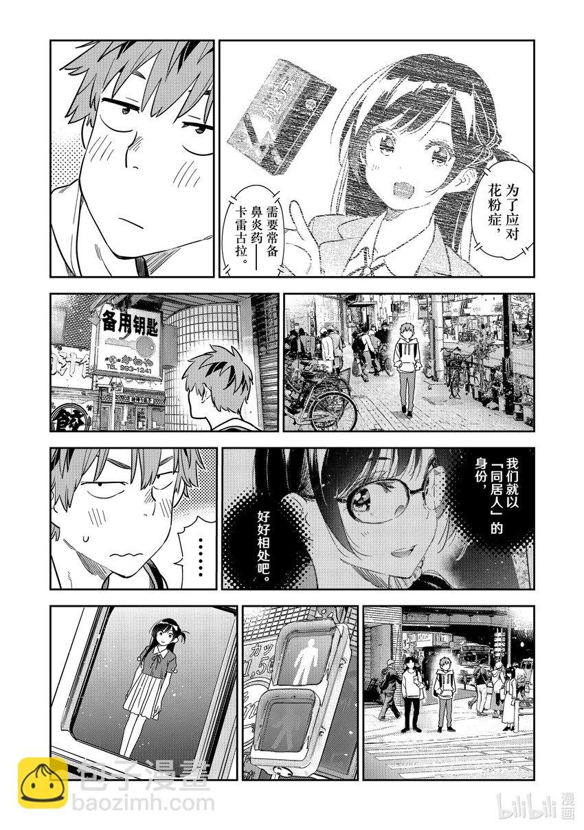 283 “和也”