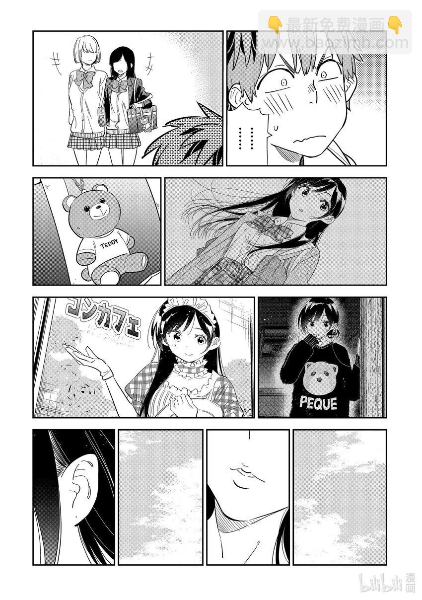 283 “和也”