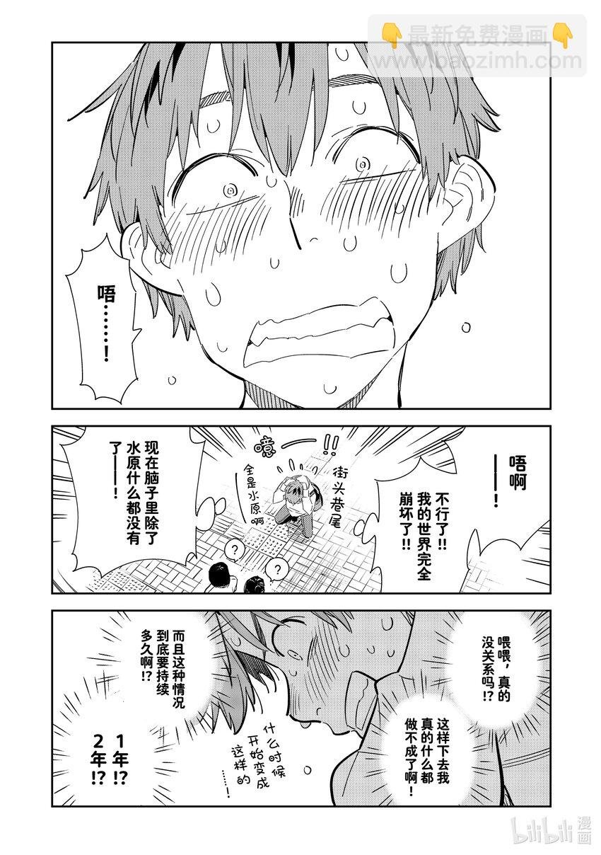 283 “和也”