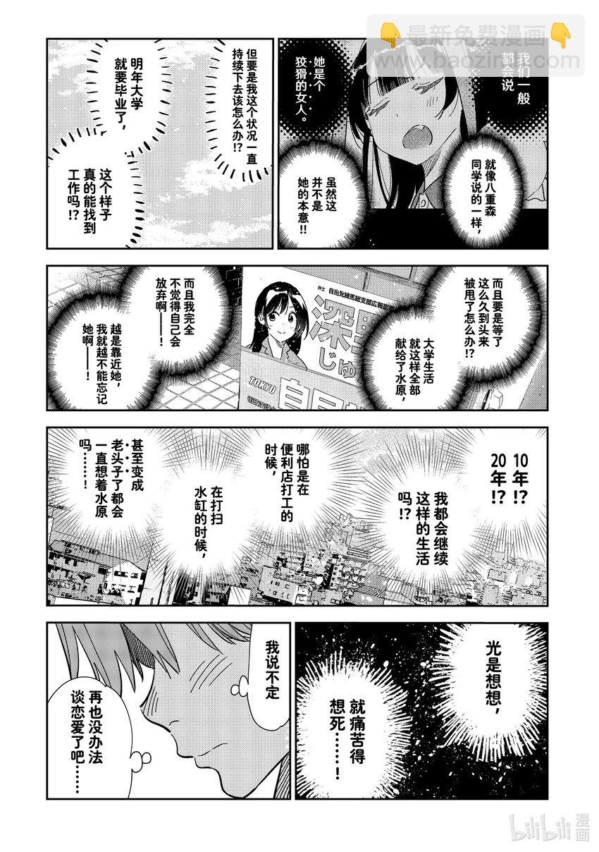 283 “和也”