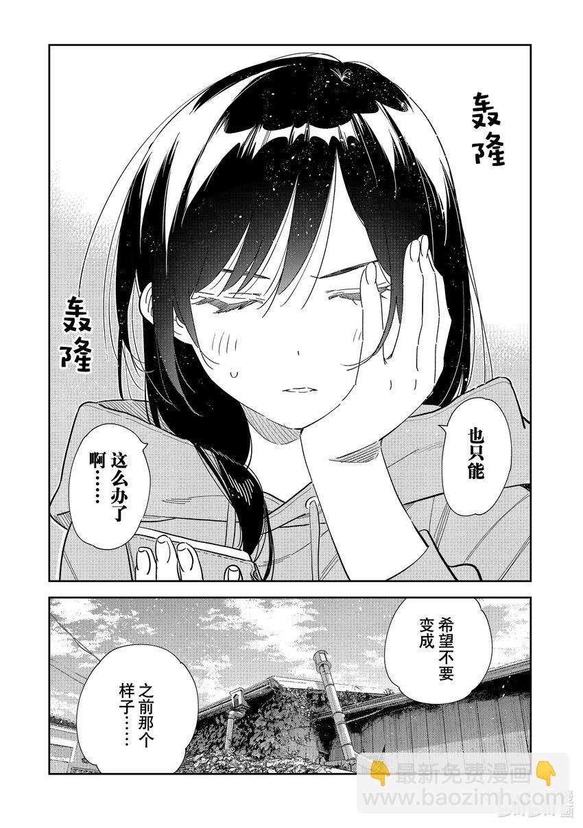 284 女朋友与娱乐活动