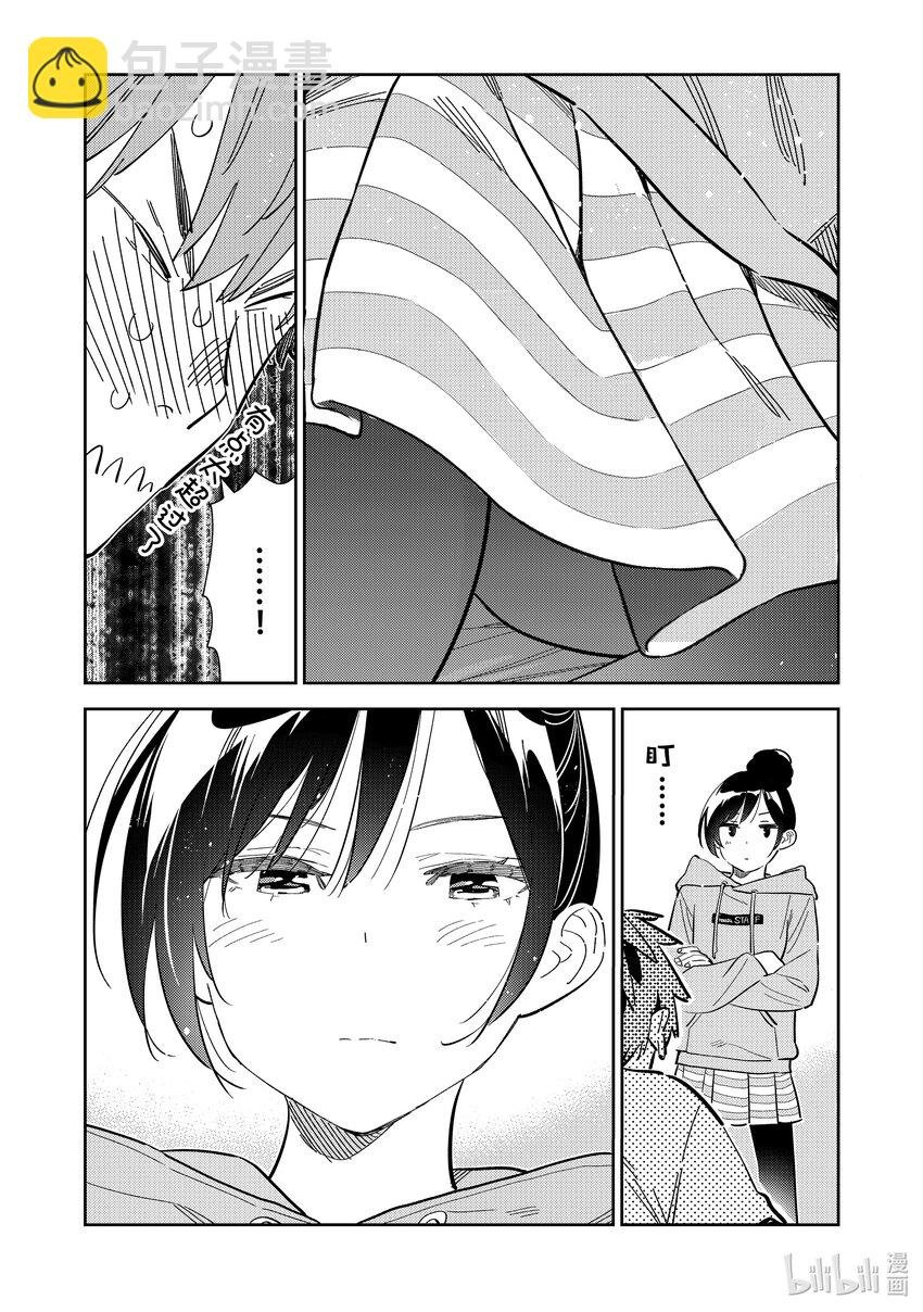 285 女朋友与娱乐活动②