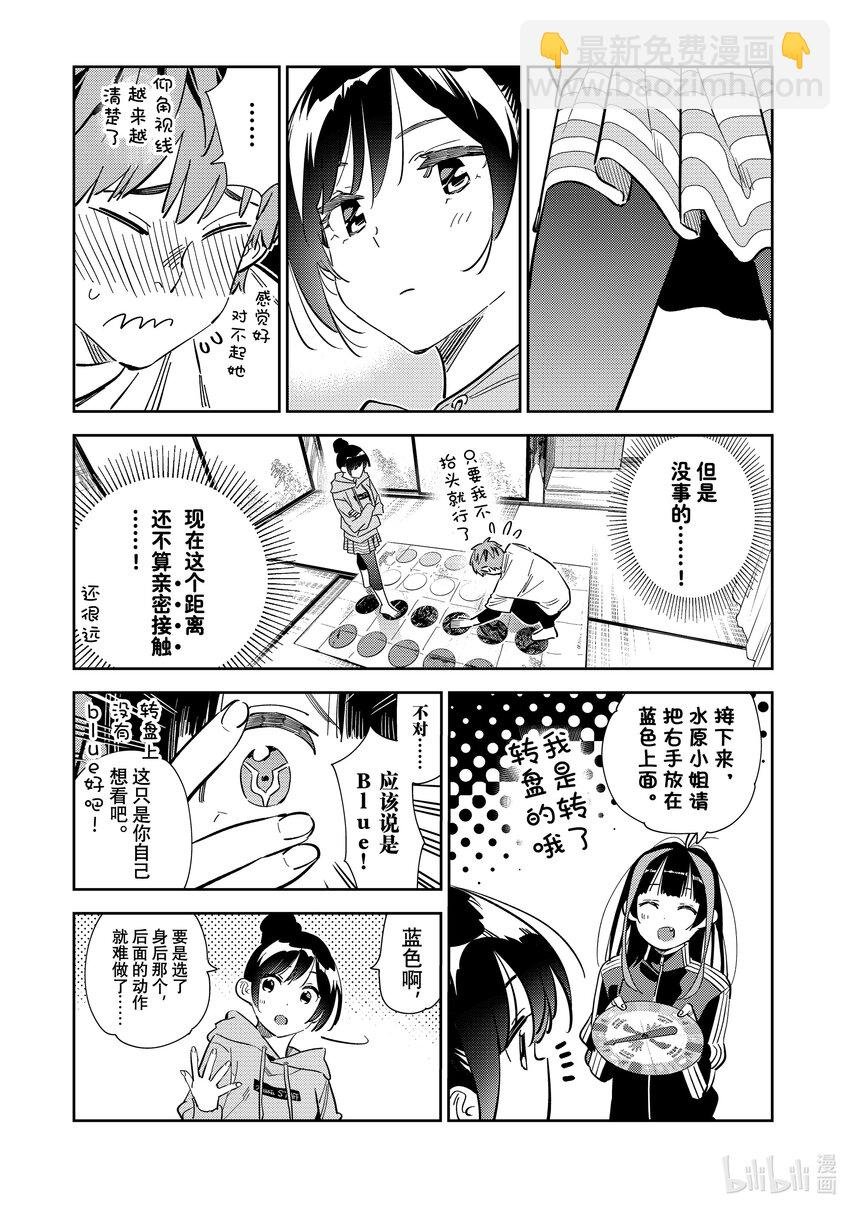 285 女朋友与娱乐活动②
