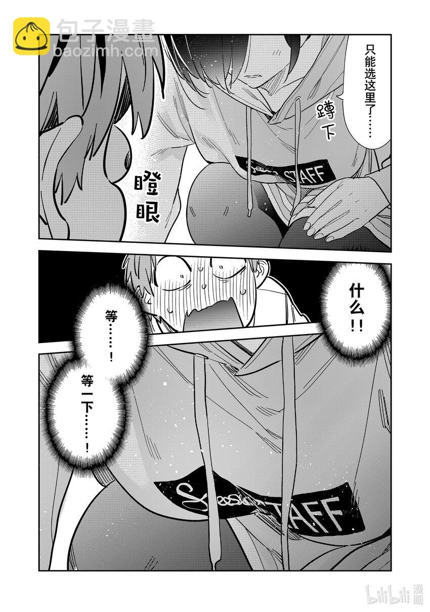 285 女朋友与娱乐活动②