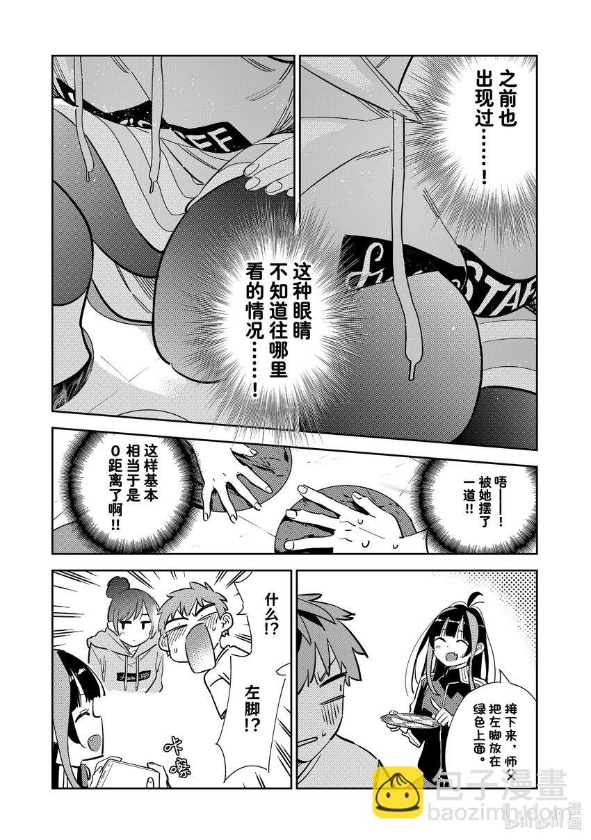 285 女朋友与娱乐活动②