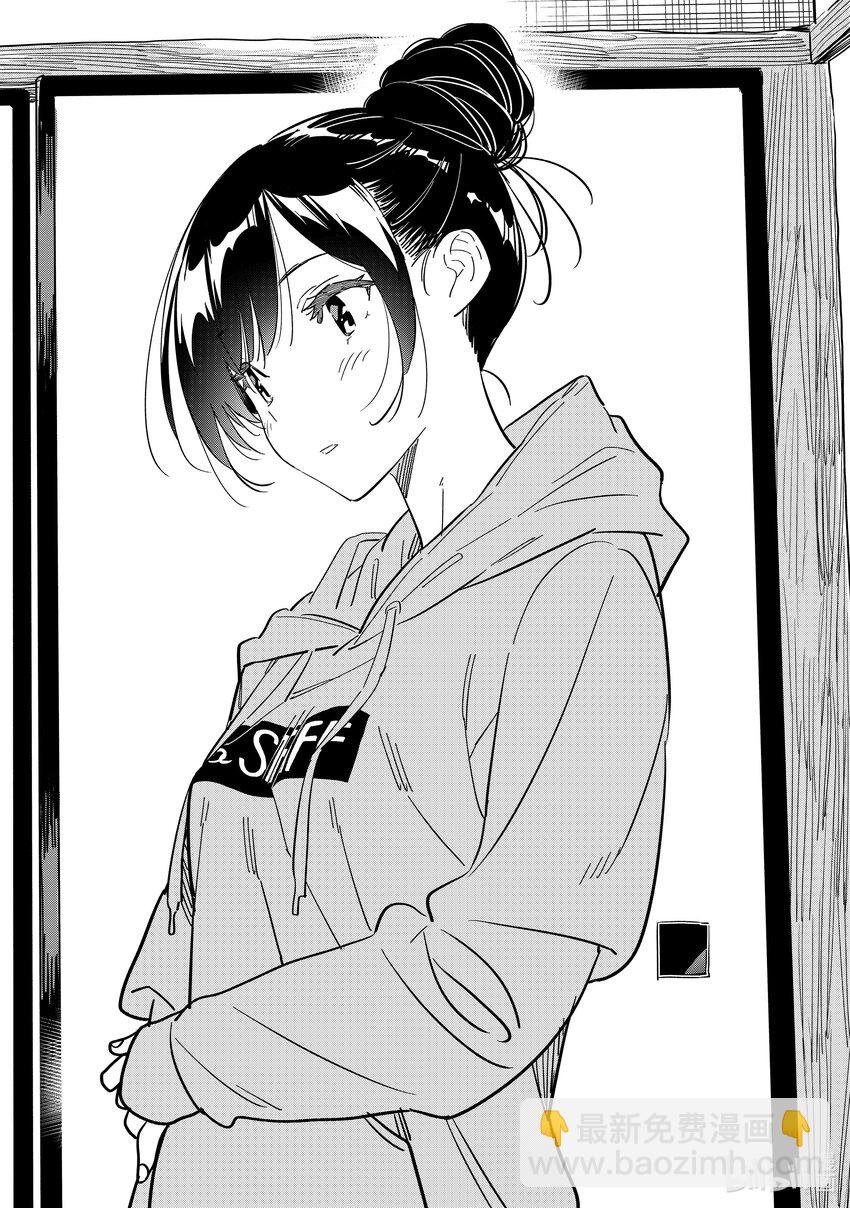 285 女朋友与娱乐活动②
