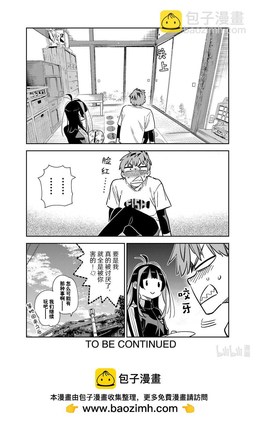 285 女朋友与娱乐活动②
