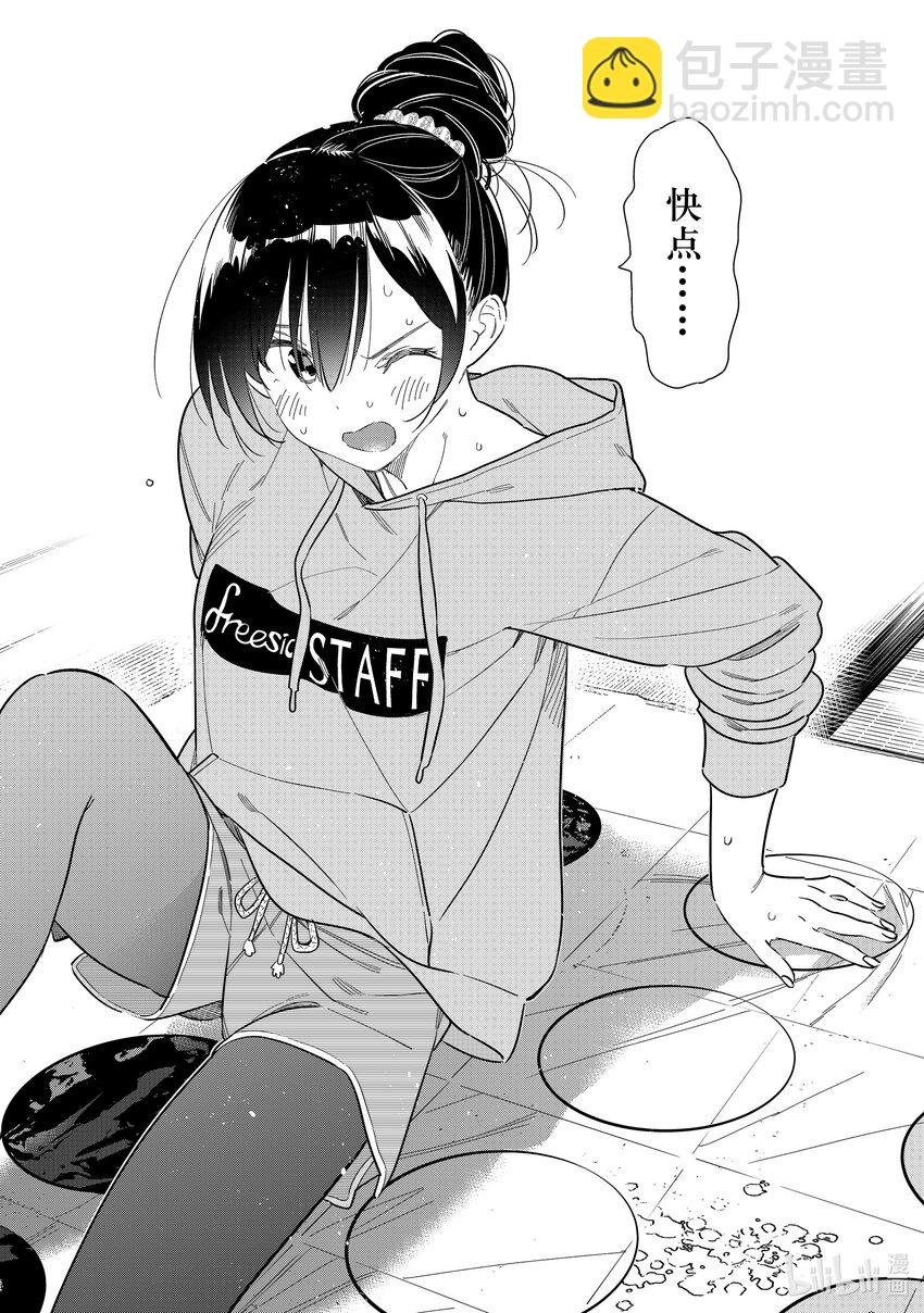 286 女朋友与娱乐活动③