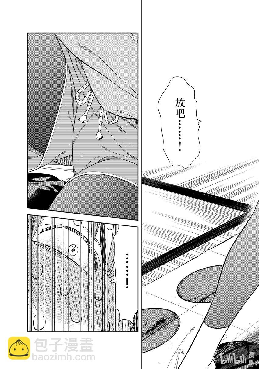 286 女朋友与娱乐活动③