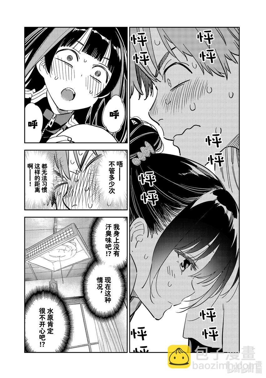 286 女朋友与娱乐活动③