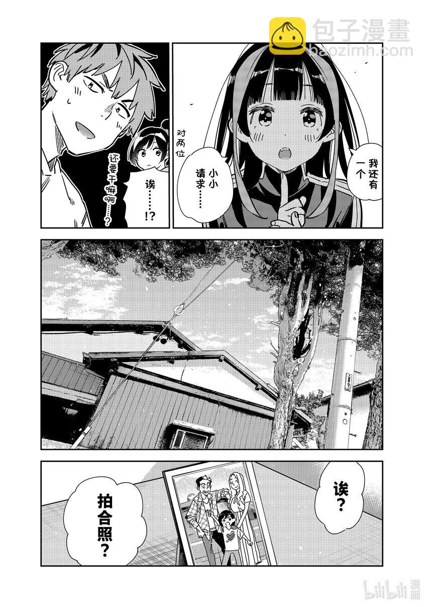 286 女朋友与娱乐活动③