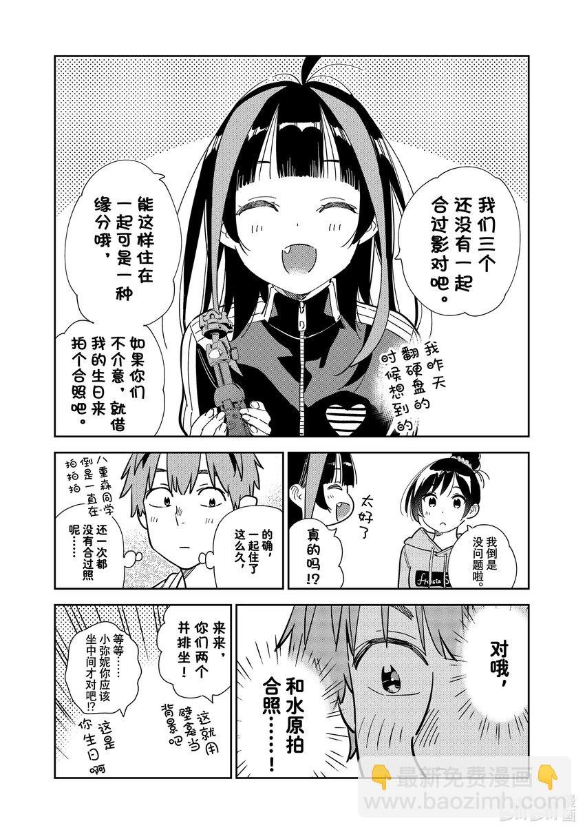 286 女朋友与娱乐活动③
