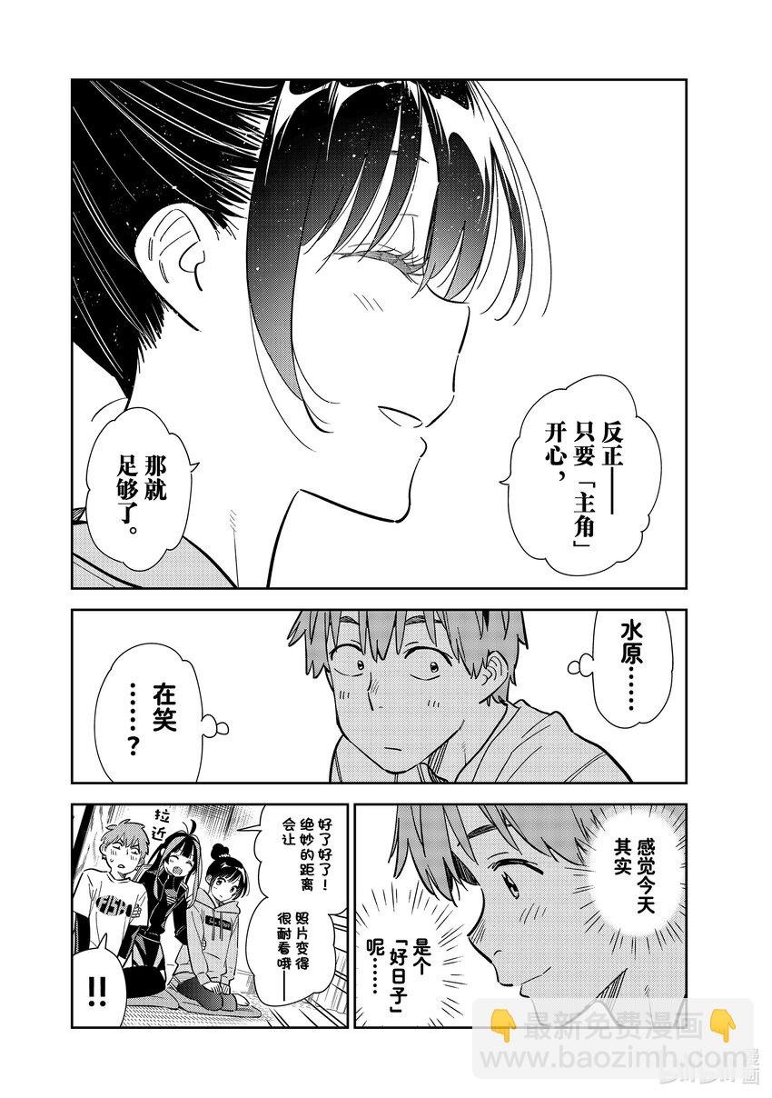 286 女朋友与娱乐活动③