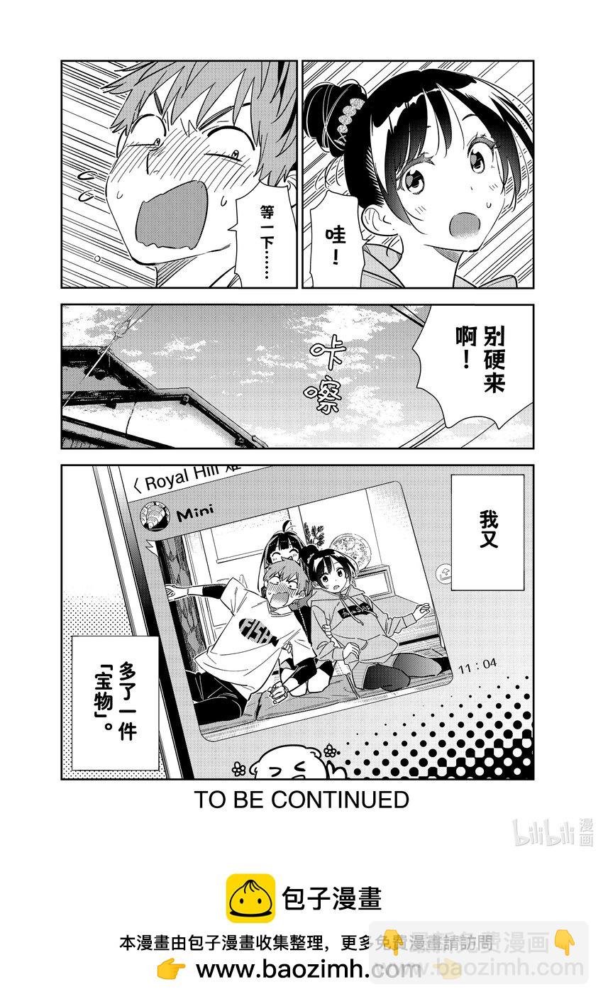 286 女朋友与娱乐活动③