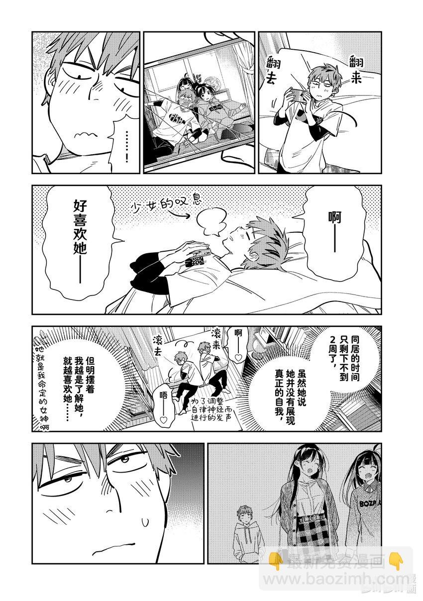 287 女朋友与她的朋友①