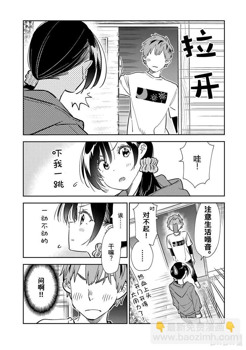 287 女朋友与她的朋友①