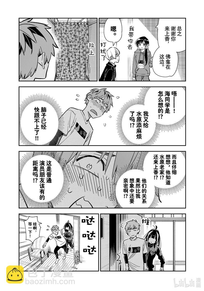 287 女朋友与她的朋友①