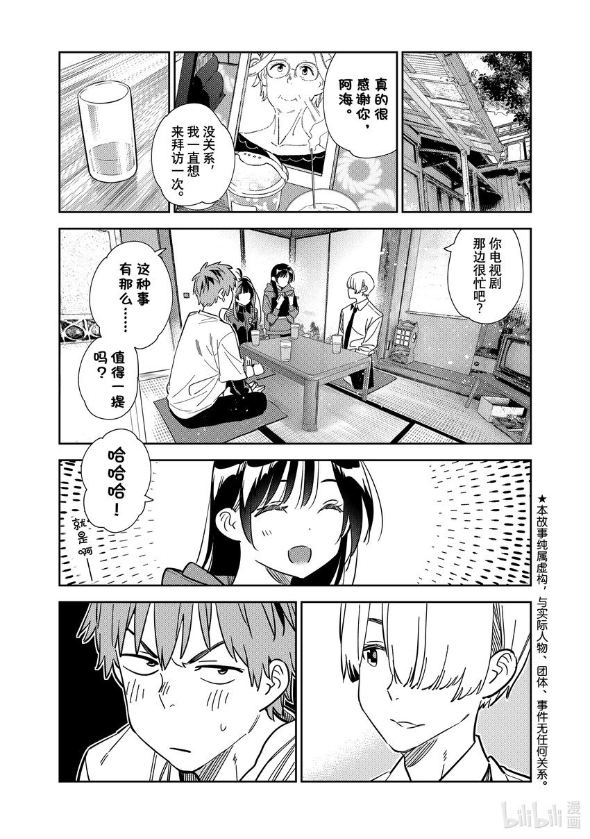 288 女朋友与她的朋友②