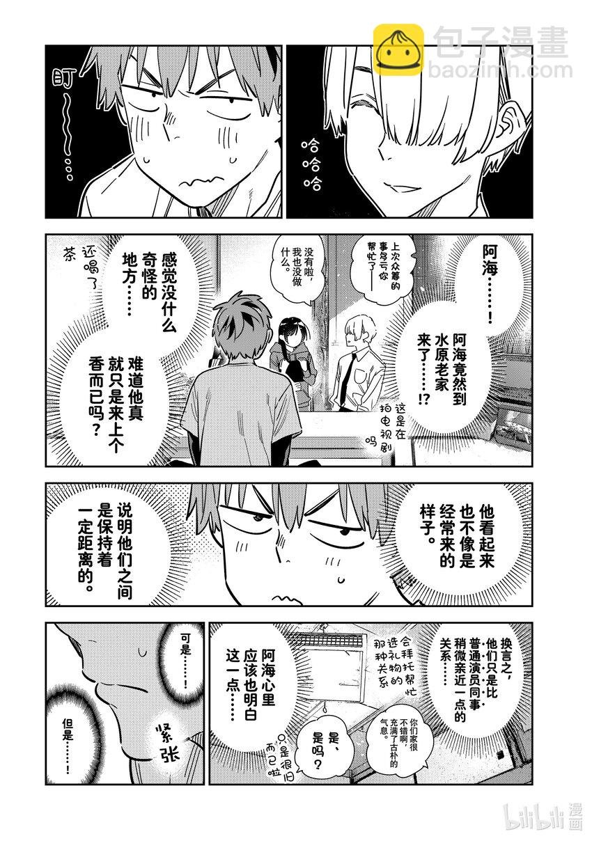 288 女朋友与她的朋友②