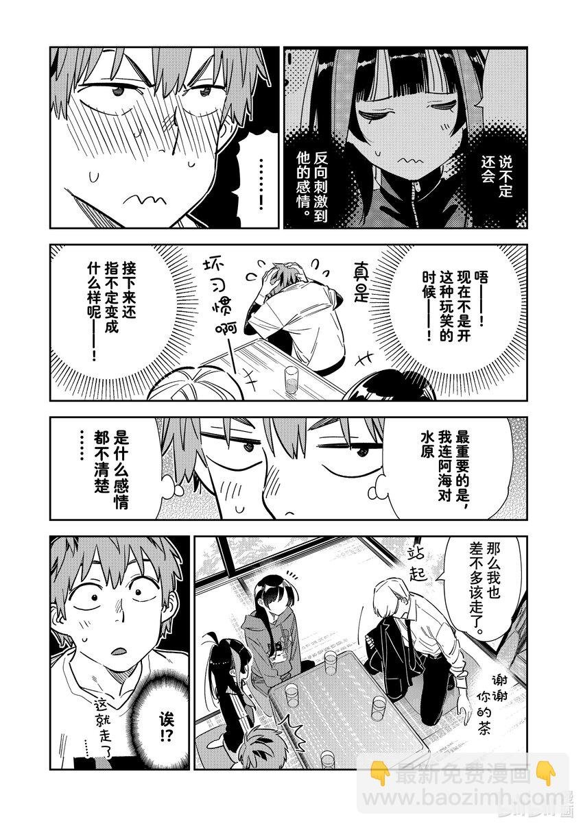 288 女朋友与她的朋友②