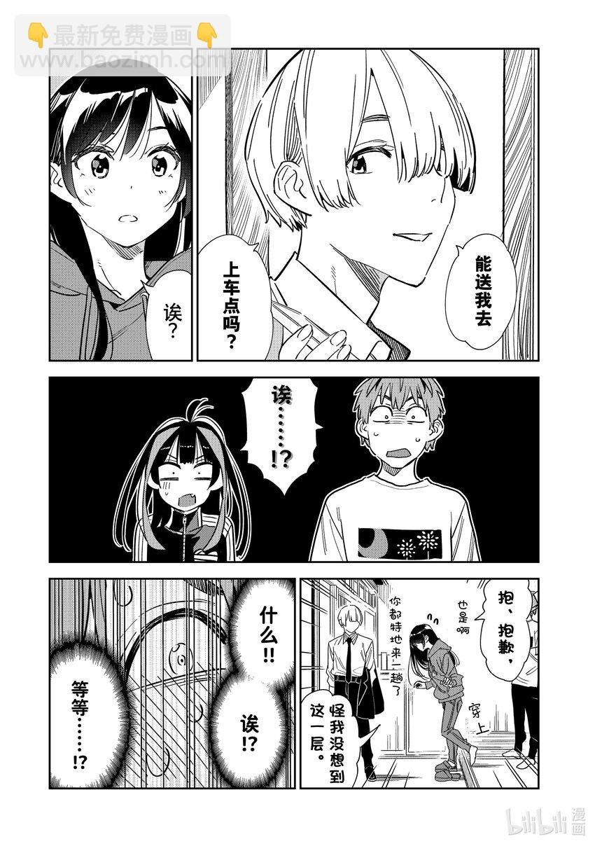 288 女朋友与她的朋友②