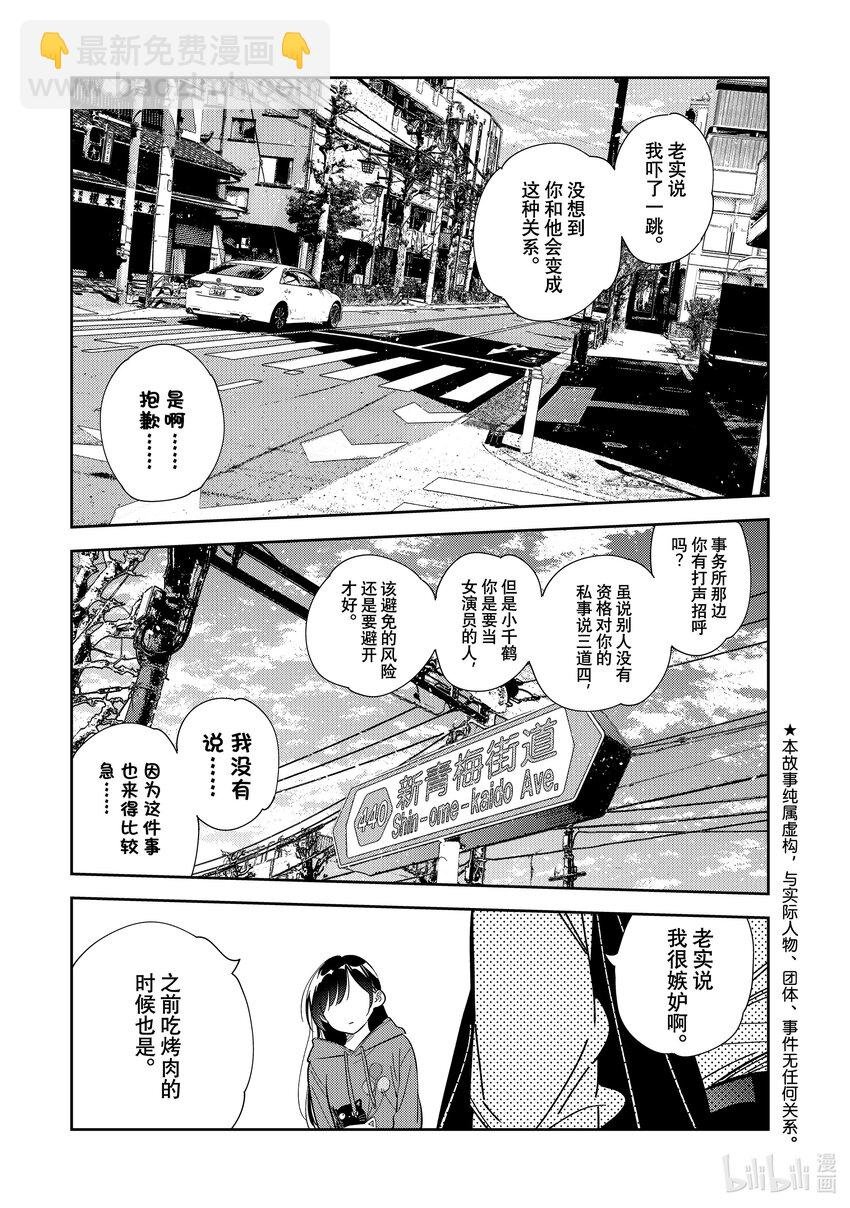 289 女朋友与她的朋友③