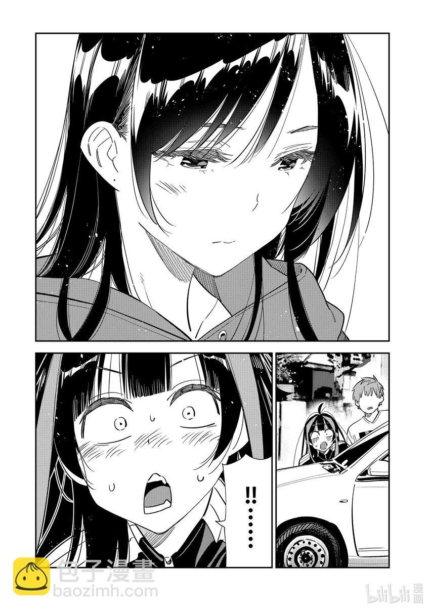 289 女朋友与她的朋友③