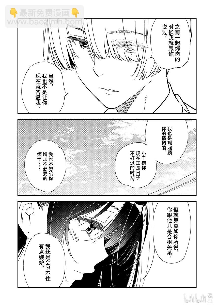 289 女朋友与她的朋友③