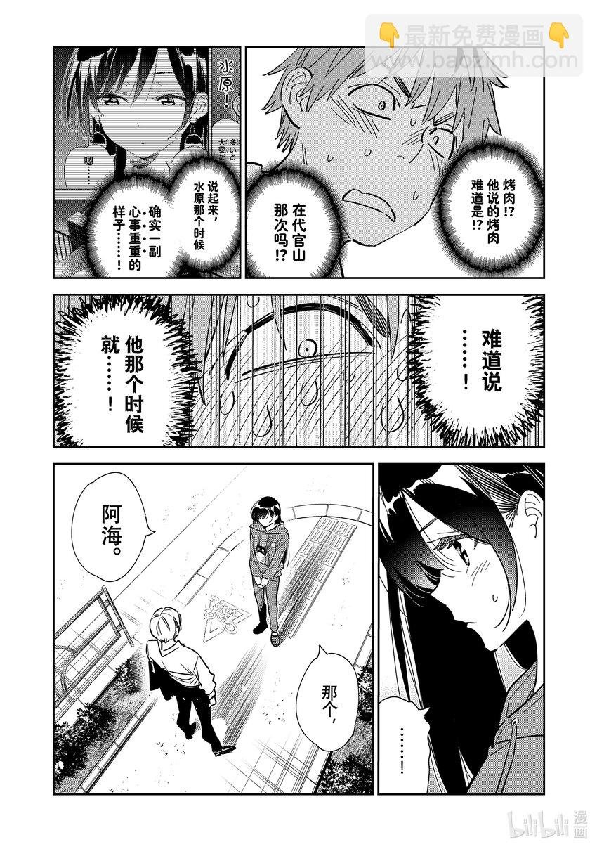 289 女朋友与她的朋友③