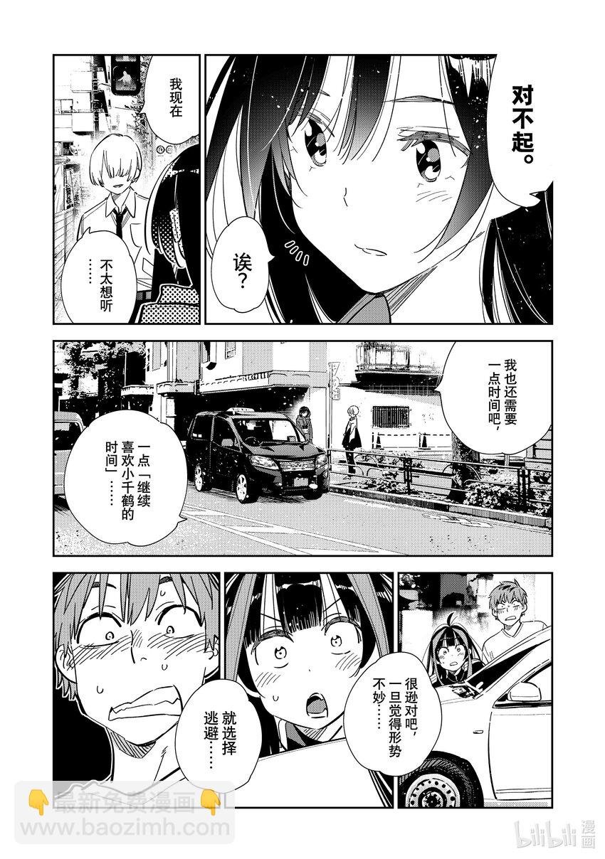 289 女朋友与她的朋友③