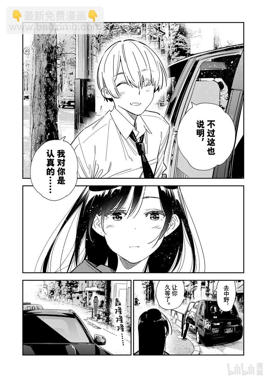 289 女朋友与她的朋友③