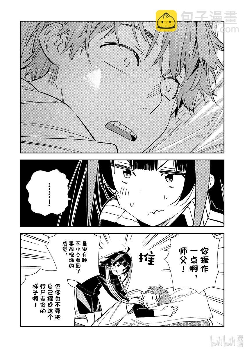 289 女朋友与她的朋友③