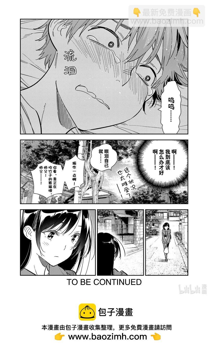 289 女朋友与她的朋友③