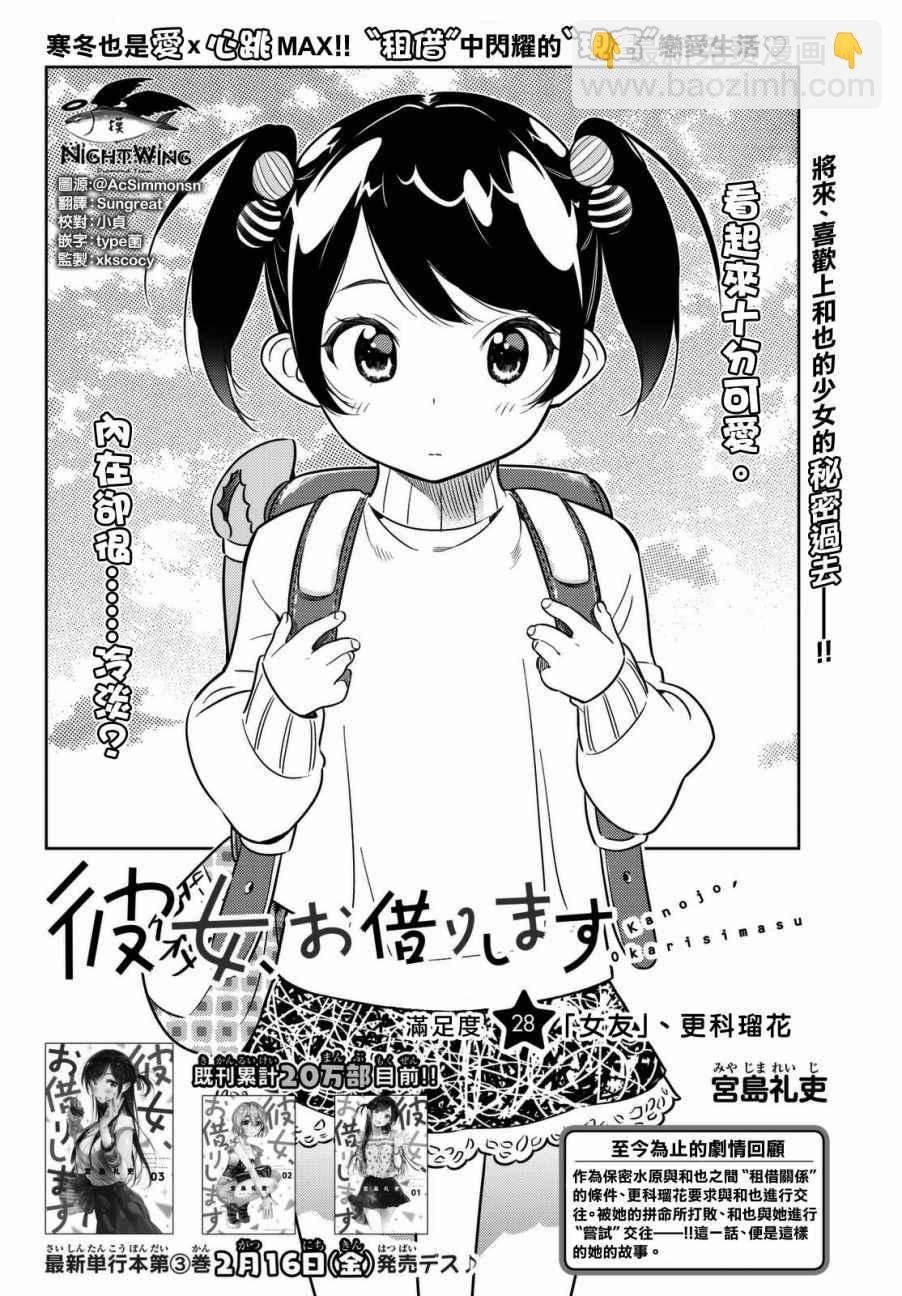 第28话