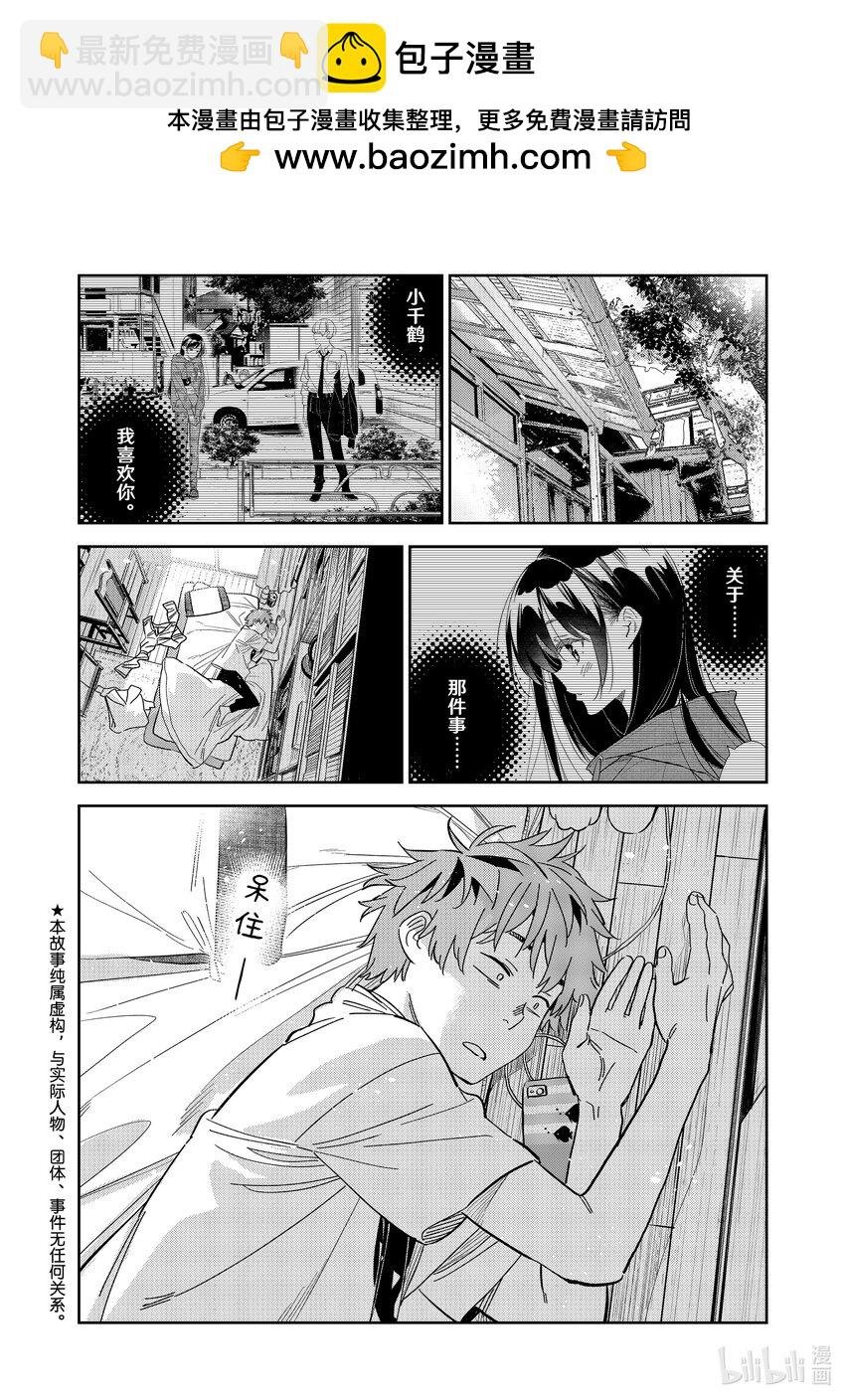 290 出门与女朋友①