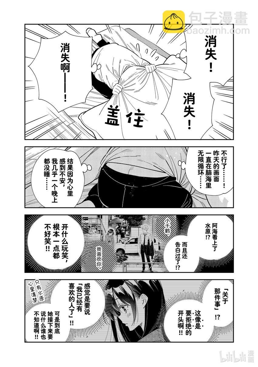 290 出门与女朋友①