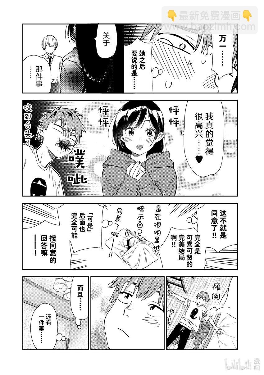 290 出门与女朋友①